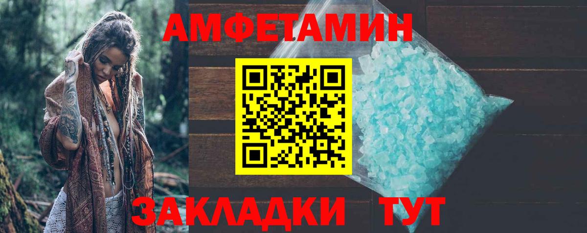 Амфетамин  Амфетамин Premium  Amphetamine  Вход с VPN  Нефтекумск 