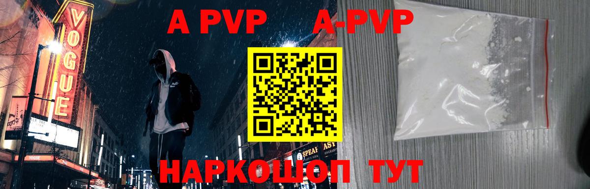 Нефтекумск  Alpha-PVP мука  Вход с VPN  Alpha-PVP  А ПВП Соль 