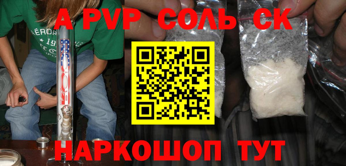 Alfa_PVP СК КРИС Нефтекумск