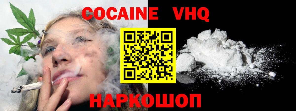 дарнет шоп  Cocaine  Нефтекумск  Вход с VPN  Cocaine FishScale 