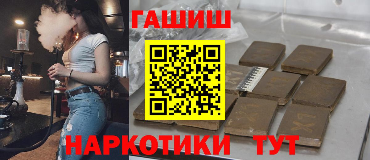ГАШИШ индика сатива  Вход с VPN  Нефтекумск  Гашиш 40% ТГК 