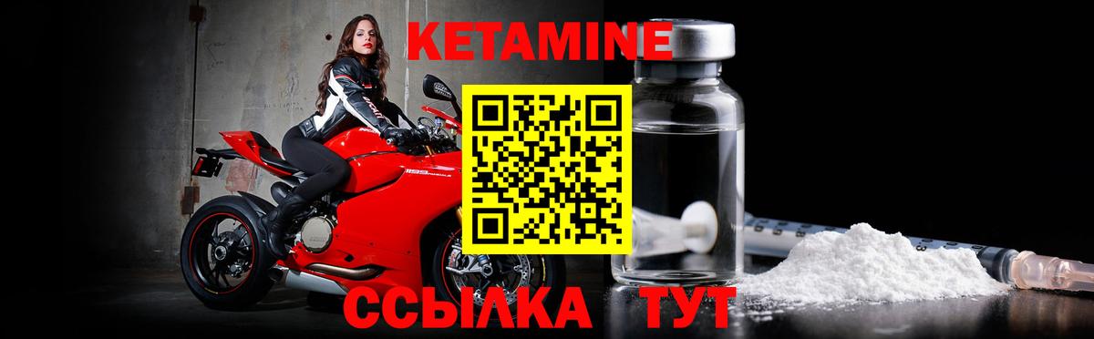 Нефтекумск  Кетамин ketamine  Вход с VPN  Кетамин ketamine 
