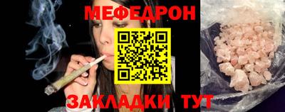 мефедрон мука Уссурийск