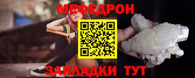 мефедрон мука Уссурийск