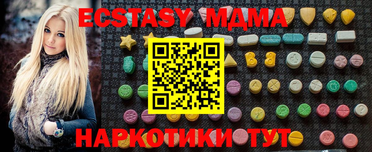МДМА кристаллы  MDMA молли  Вход с VPN  MDMA  Нефтекумск 
