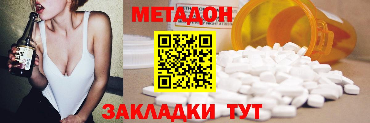ссылка на мегу ONION  Вход с VPN  Метадон кристалл  Нефтекумск  Метадон белоснежный 