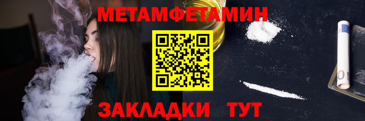 Метамфетамин мет  Метамфетамин  Нефтекумск  Вход с VPN 