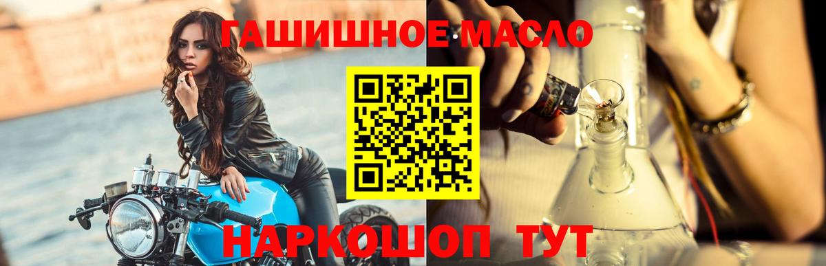 Нефтекумск  ТГК вейп с тгк  Вход с VPN  ТГК концентрат 